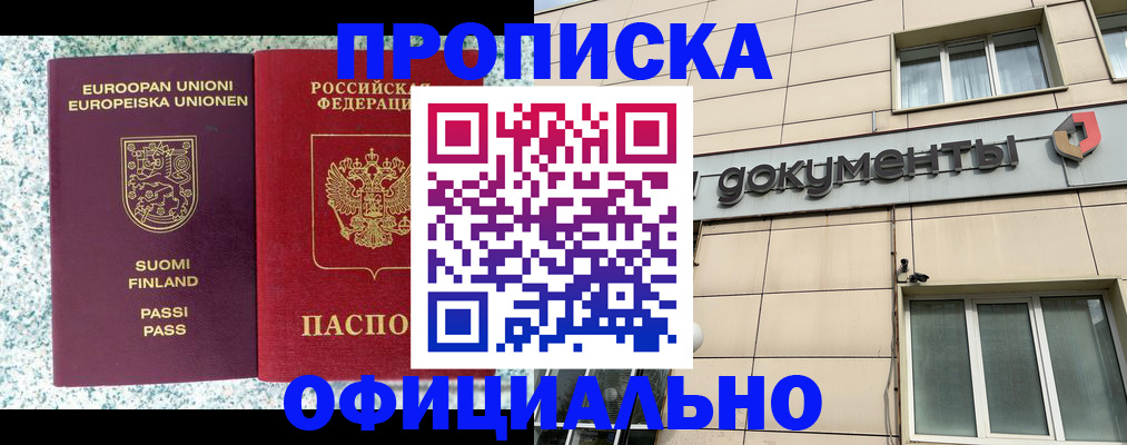 миграционный учет в Светлогорске